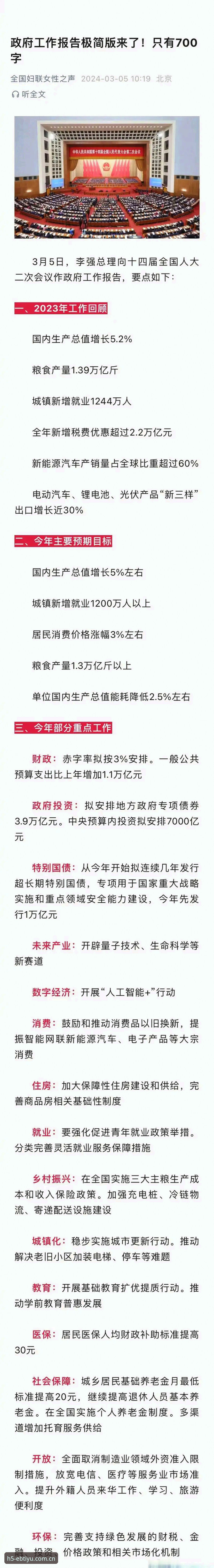 B体育注册流程最新动态：2024版极简操作指南与用户实测报告