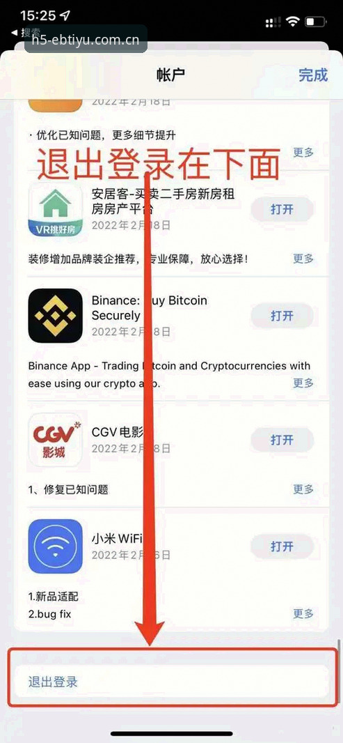 揭秘B体育App下载背后的真相：新手必看的完整安装与注册指南